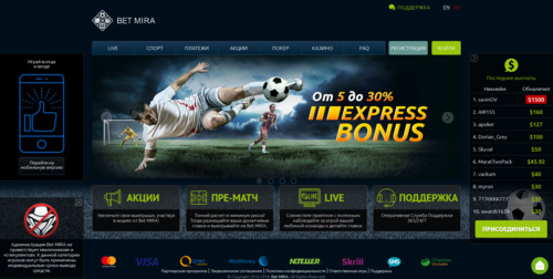 Букмекерская контора Bet MIRA - обзор, зеркало, бонусы, отзывы