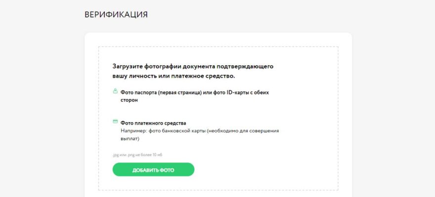 верификация в Покердом