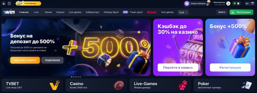 сайт зеркало 1вин