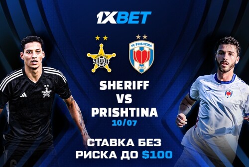 Ставка без риска от 1xBet на матч Шериф - Приштина