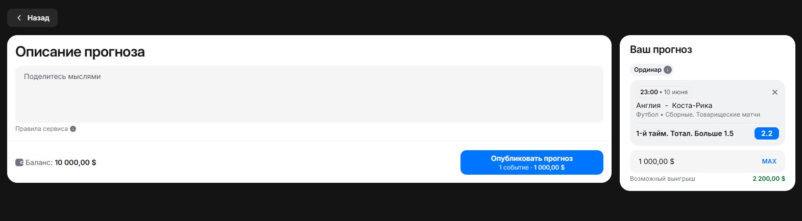 Делаем описание для прогноза