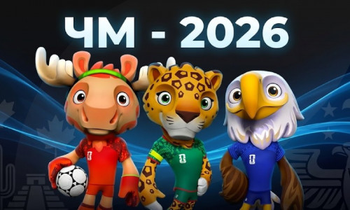 Чемпионат мира по футболу 2026 — все о главном турнире планеты